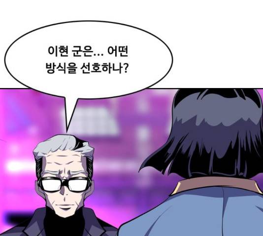 아빠같은 남자 53화 14