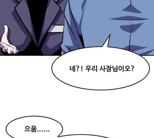 아빠같은 남자 53화 15