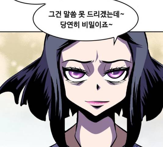 아빠같은 남자 53화 16