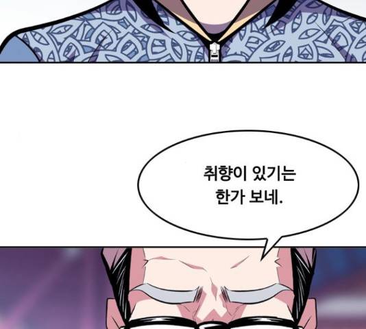 아빠같은 남자 53화 17