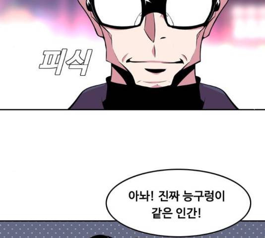 아빠같은 남자 53화 18