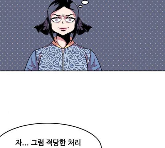 아빠같은 남자 53화 19