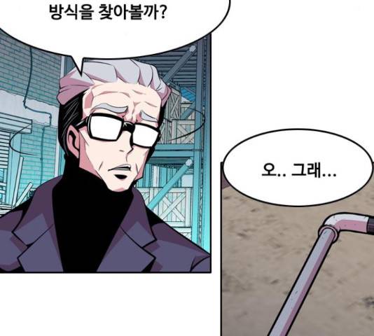 아빠같은 남자 53화 20