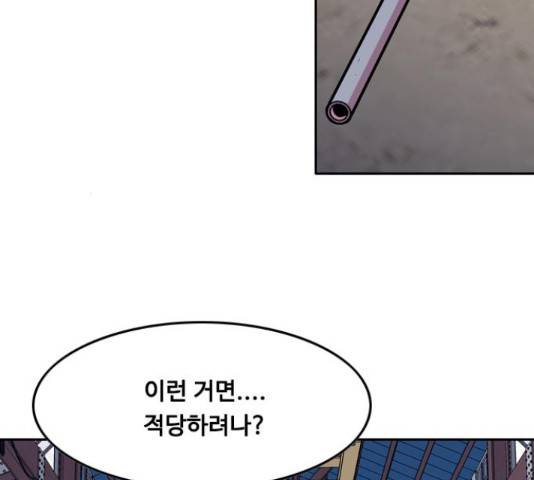 아빠같은 남자 53화 21