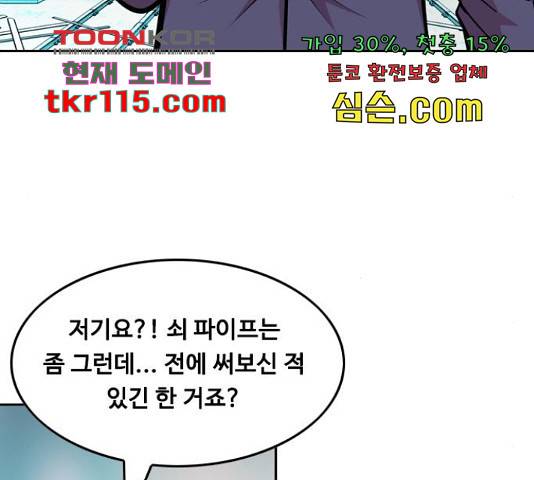 아빠같은 남자 53화 23