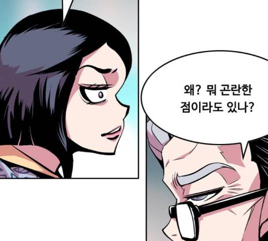 아빠같은 남자 53화 24