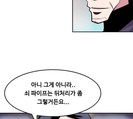아빠같은 남자 53화 25