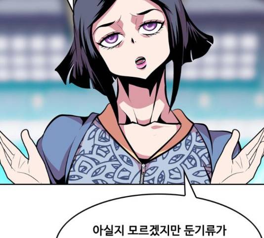 아빠같은 남자 53화 26
