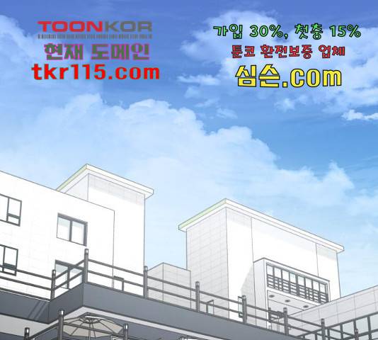부캐인생 18화 1