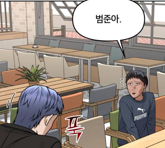 부캐인생 18화 10