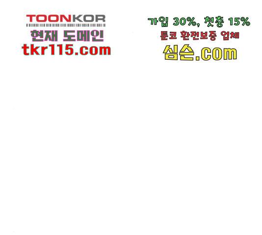 부캐인생 18화 12
