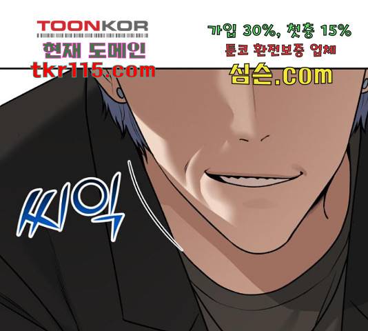 부캐인생 18화 23