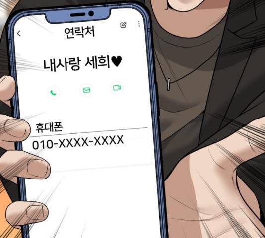 부캐인생 18화 26