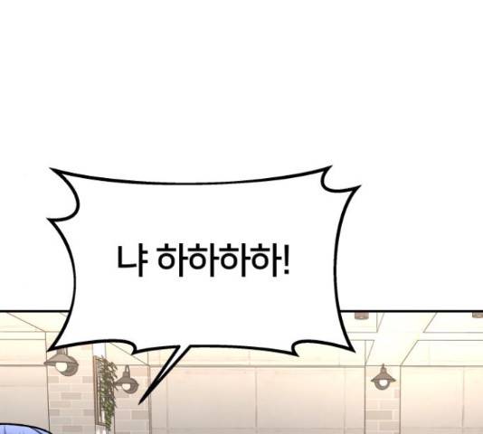 부캐인생 18화 28
