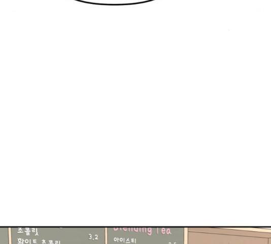 부캐인생 18화 38