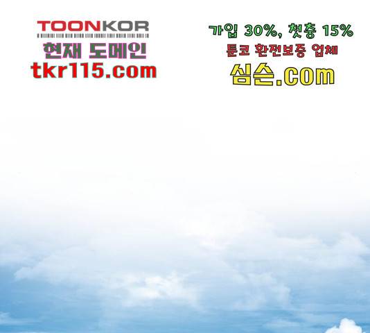 부캐인생 18화 43