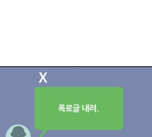 부캐인생 18화 48