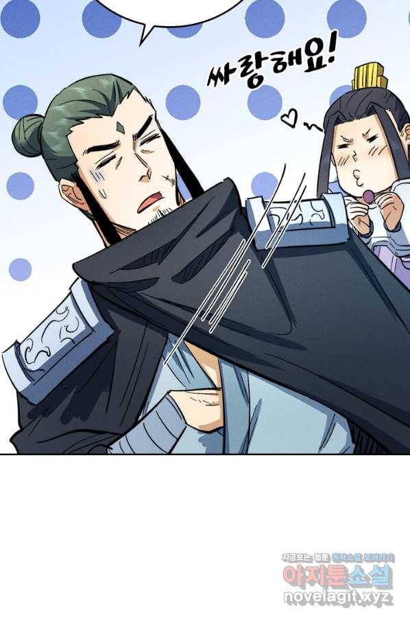 사상 최강 남주 91화 11