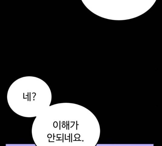 온에어 34화 6
