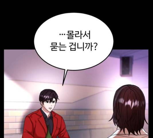 온에어 34화 9