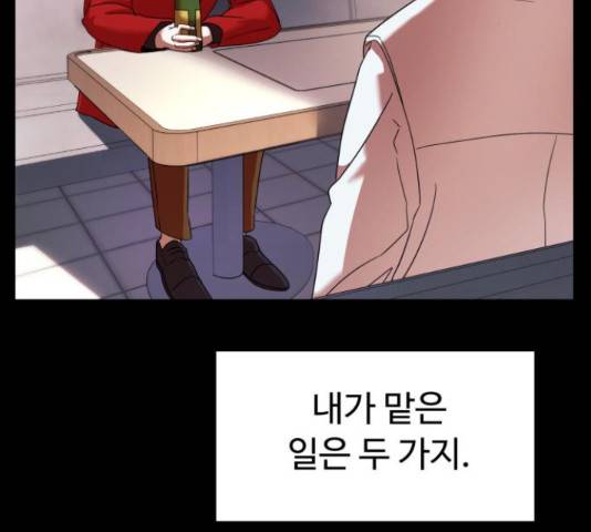 온에어 34화 10