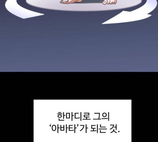 온에어 34화 14