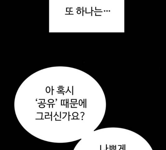 온에어 34화 16