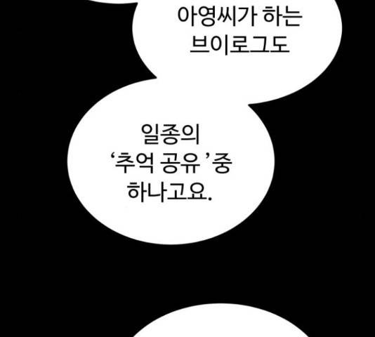 온에어 34화 19