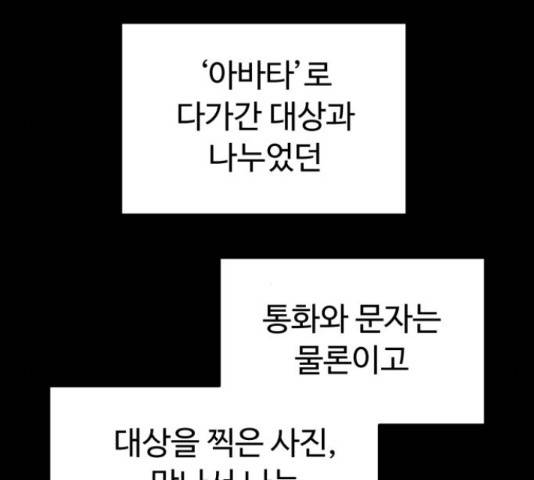 온에어 34화 24