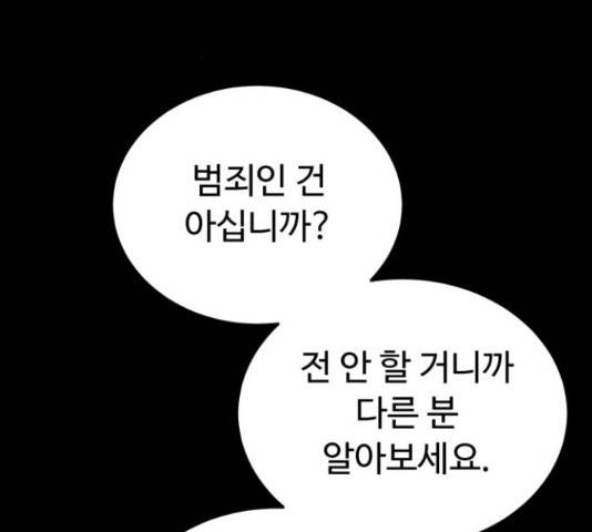 온에어 34화 31