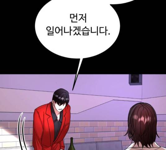 온에어 34화 32
