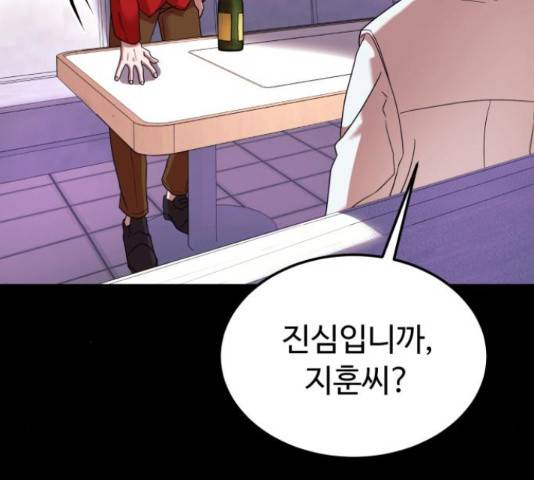 온에어 34화 33