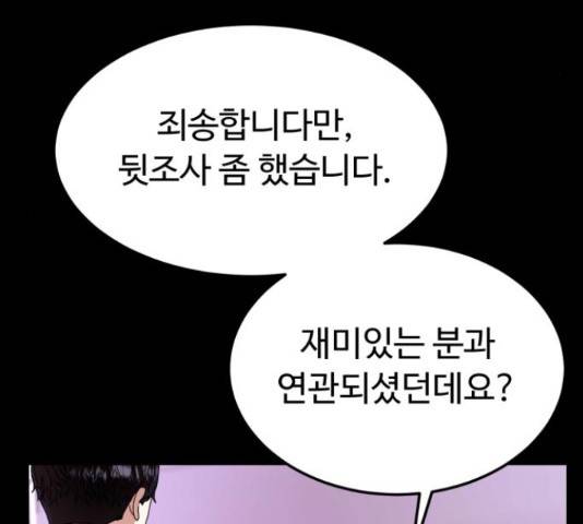 온에어 34화 36
