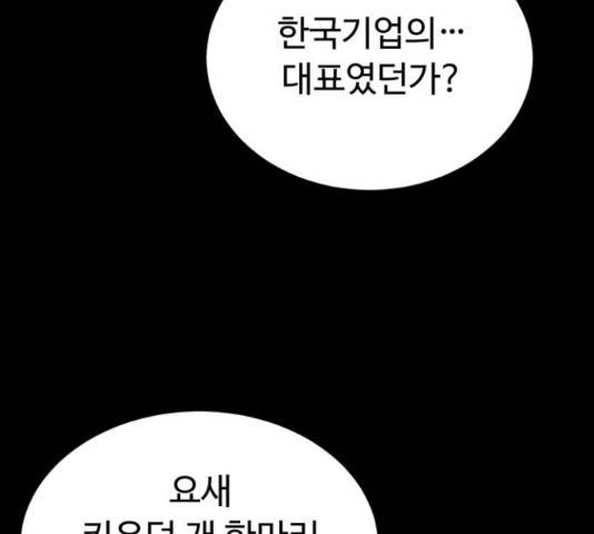 온에어 34화 38