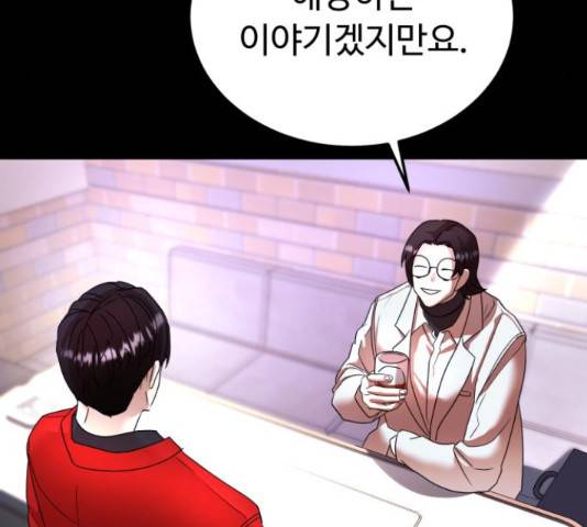온에어 34화 42