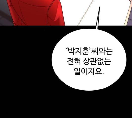 온에어 34화 43