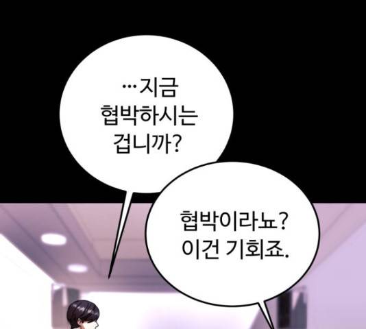 온에어 34화 44