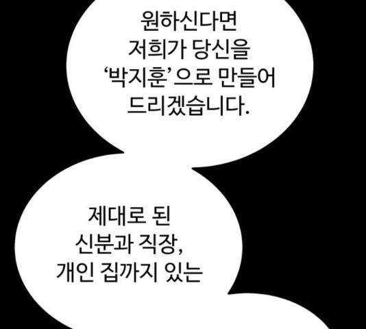 온에어 34화 46