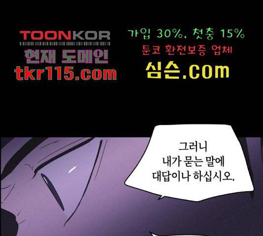 온에어 34화 47