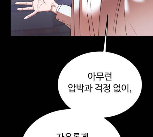 온에어 34화 49