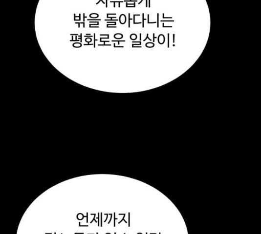 온에어 34화 50