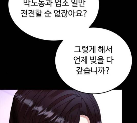 온에어 34화 51