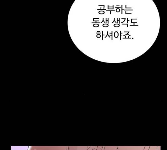 온에어 34화 53