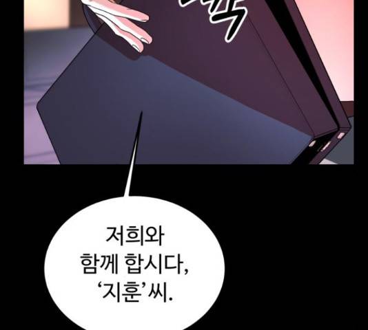 온에어 34화 55