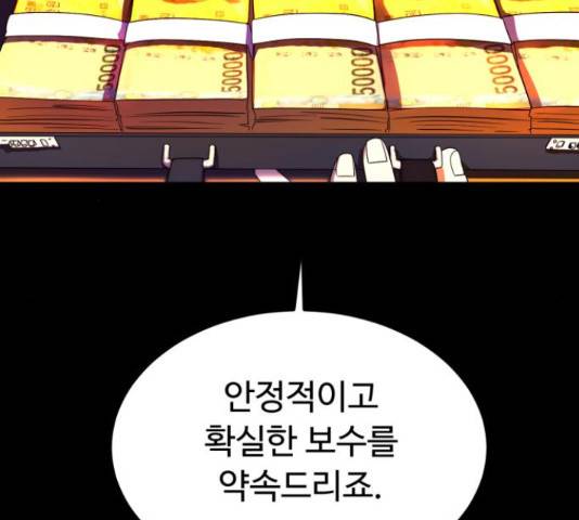 온에어 34화 58