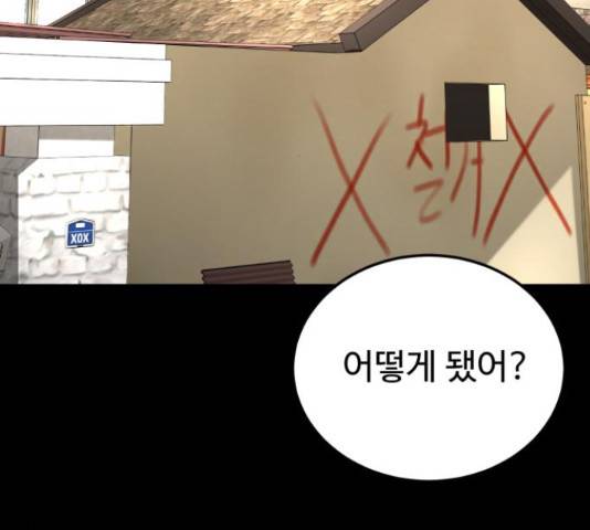 온에어 34화 62