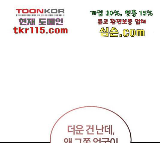 온에어 34화 63