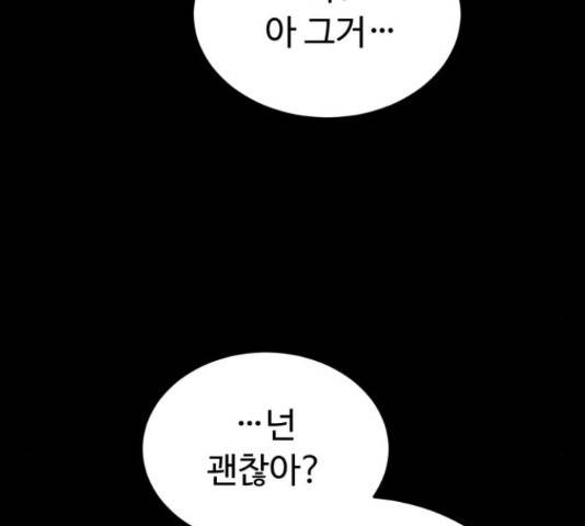 온에어 34화 65