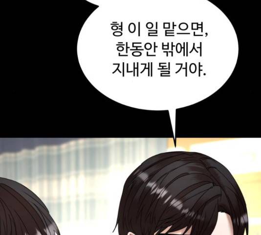 온에어 34화 66