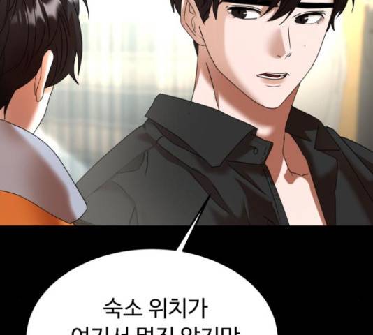 온에어 34화 67